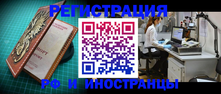 временная регистрация в квартире в Усмани