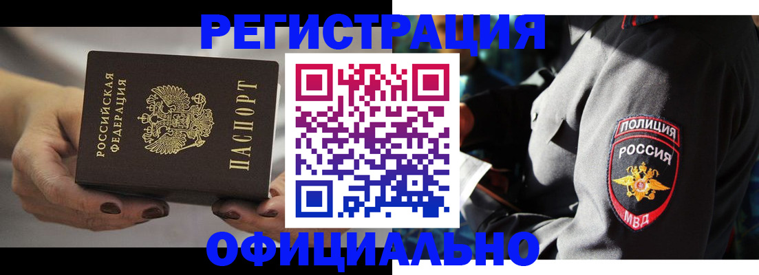 прописка для кредита в Усмани