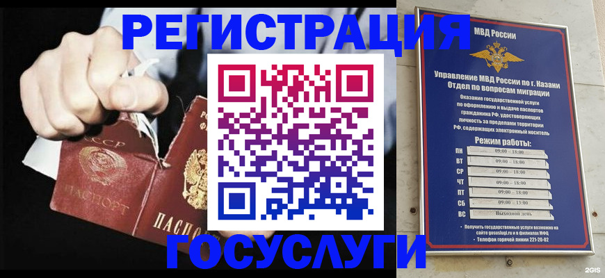 временная регистрация купить в Усмани