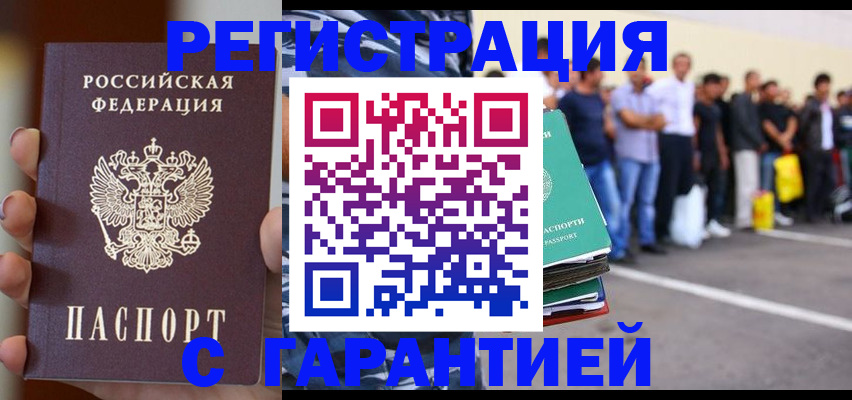 временная регистрация госуслуги в Усмани