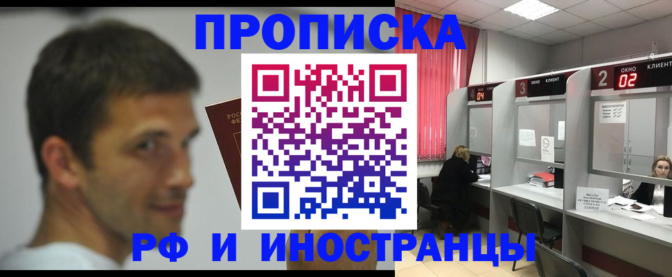 временная регистрация гарантия в Усмани