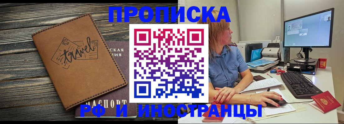 прописка в квартире в Усмани