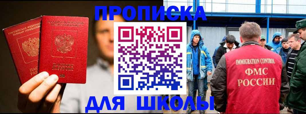временная регистрация купить в Усмани